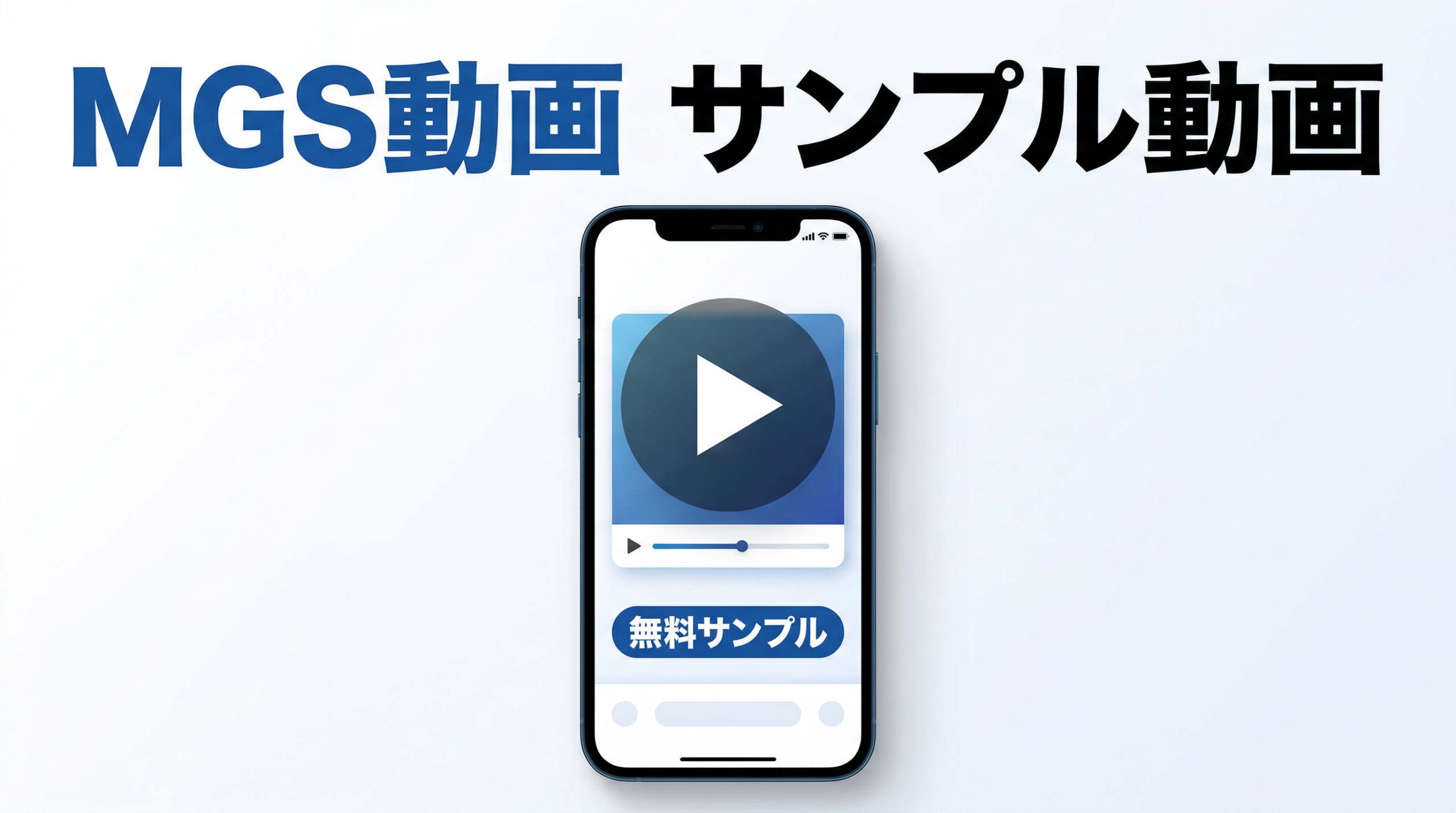 MGS動画 サンプル動画 無料 評判 口コミ