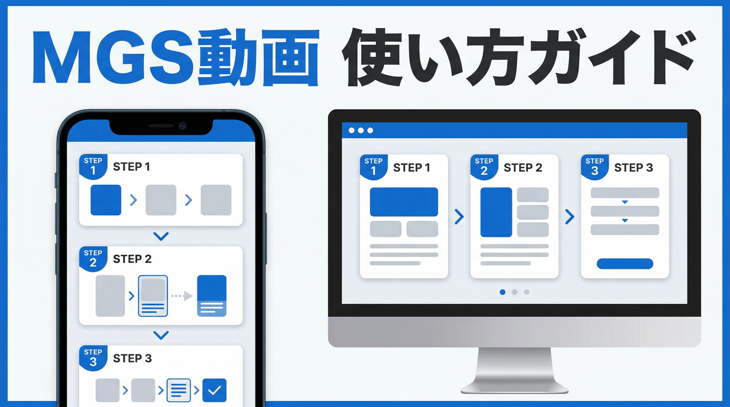 MGS動画 使い方 登録方法 初心者