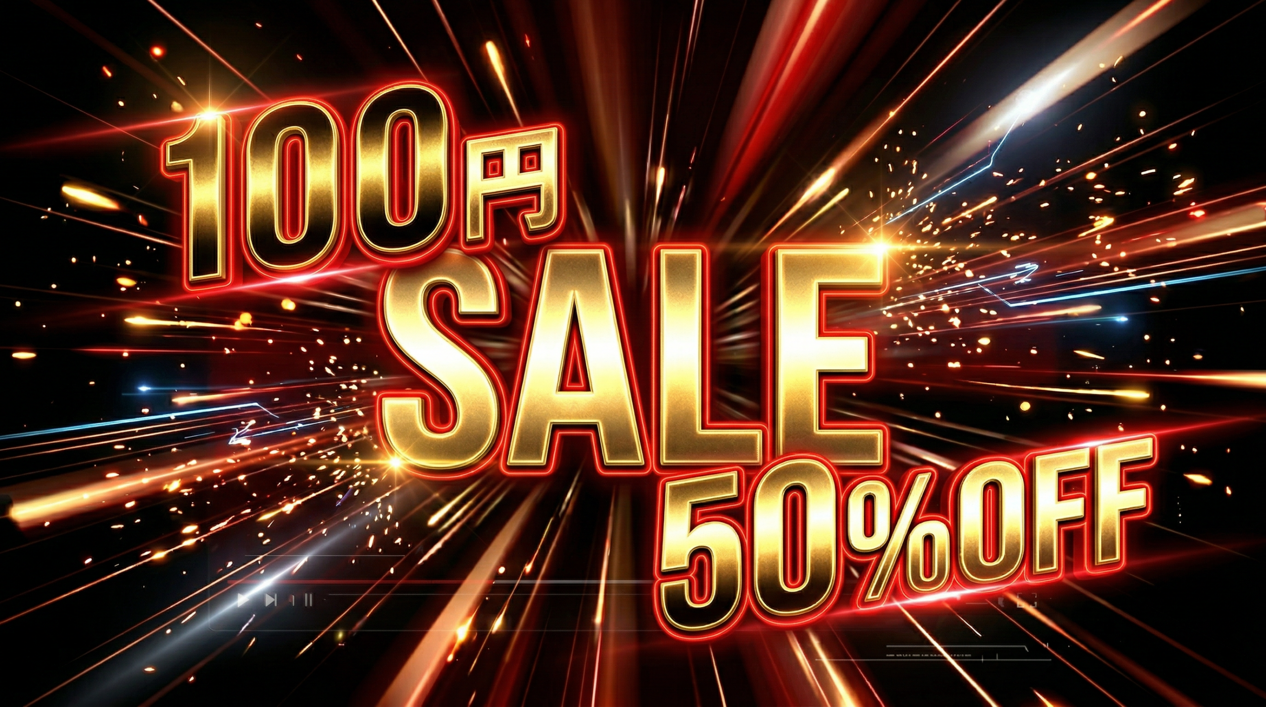 MGS動画 セール 100円キャンペーン 日替わり 攻略 2026年版