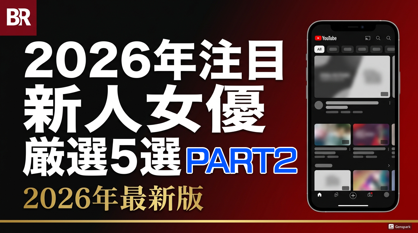 MGS動画 新人女優厳選5選 PART2