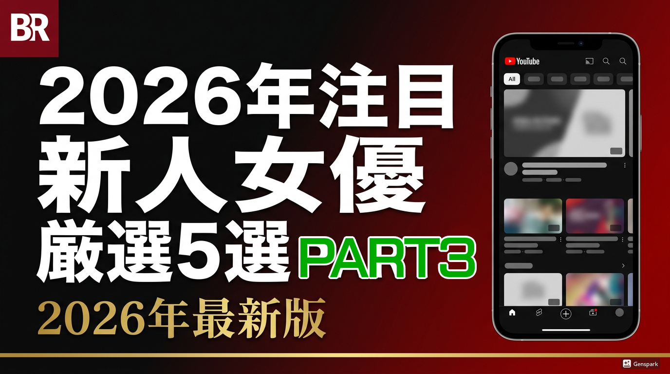 MGS動画 新人女優厳選5選 PART3