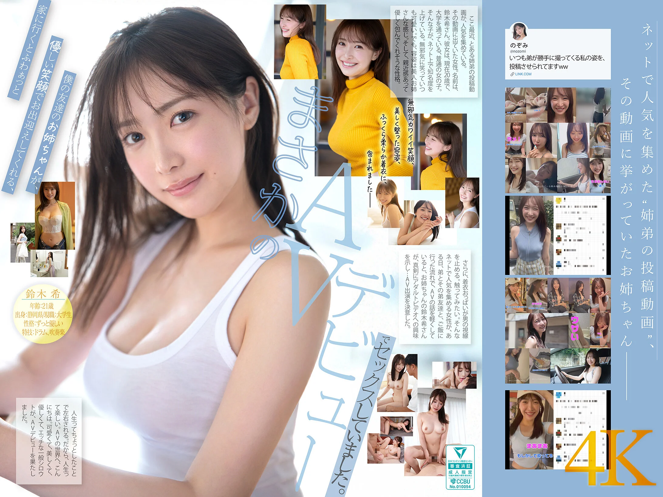鈴木希